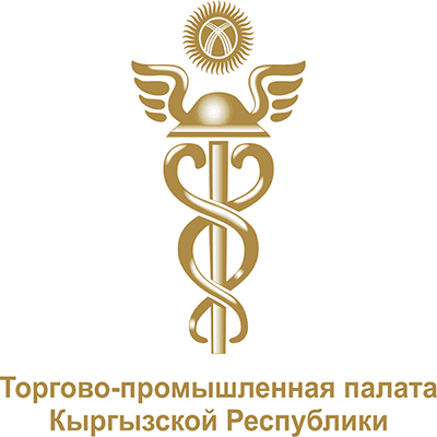 Торгово-промышленная палата КР